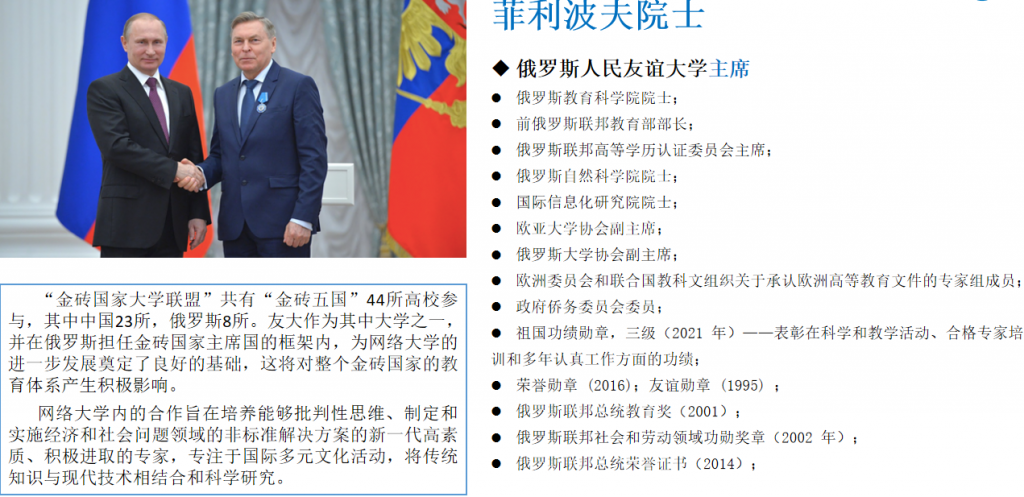俄罗斯人民友谊大学 2022年招生简章
