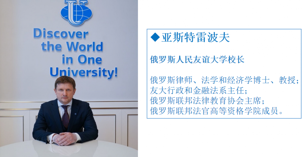 俄罗斯人民友谊大学 2022年招生简章