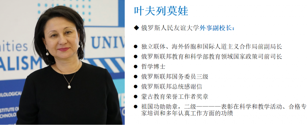俄罗斯人民友谊大学 2022年招生简章