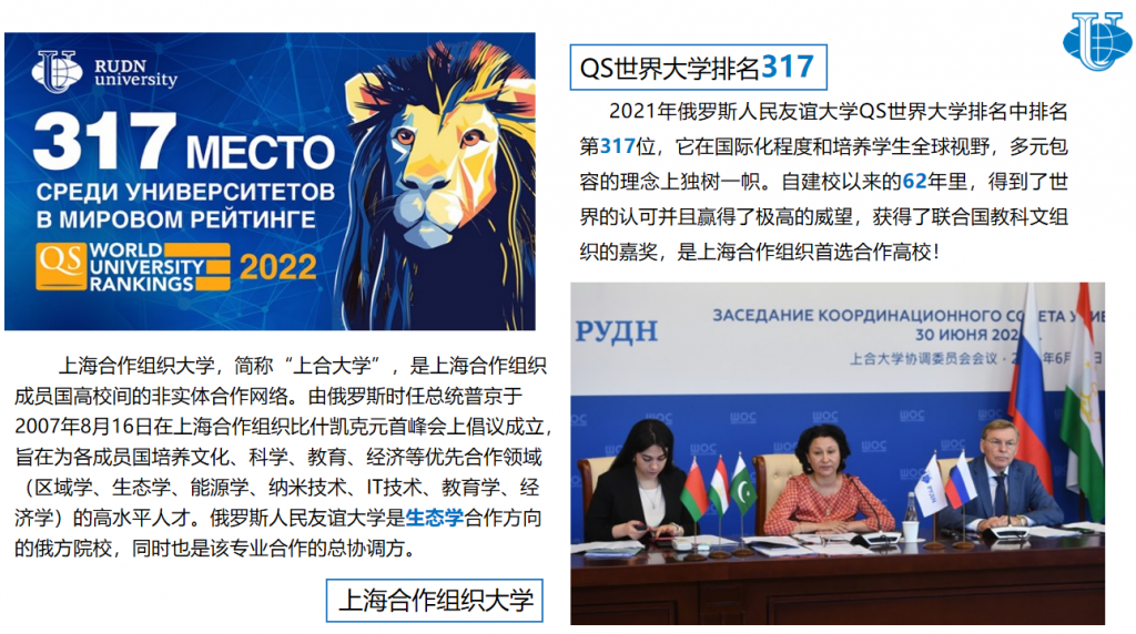 俄罗斯人民友谊大学 2022年招生简章