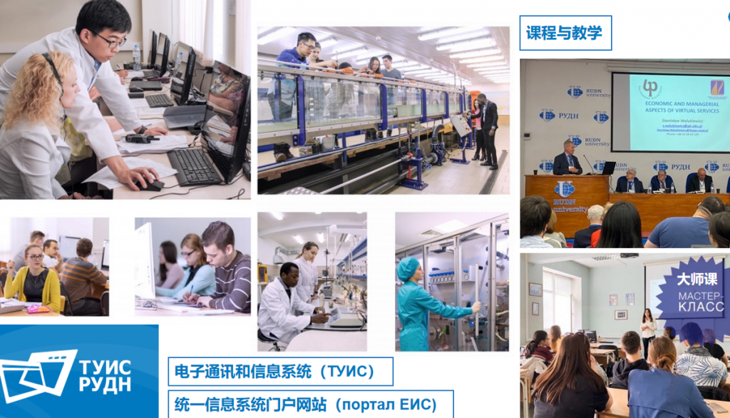 俄罗斯人民友谊大学 2022年招生简章