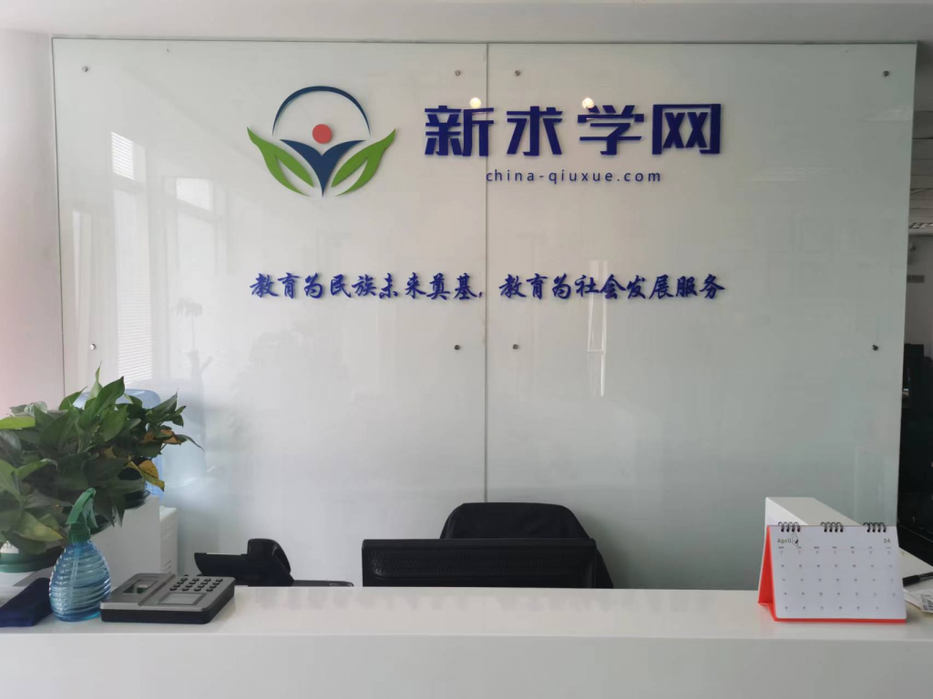 总部公司地址