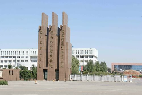 包头职业技术学院后勤信息化管理平台￼